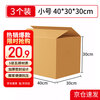 Mingya Office Moving Carton Packing Box 40*30*30cm 3 Pack Express Storage Carton File Box Storage Mailing Organizing Box Packing Book Sealed 5409