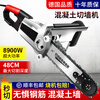 Concrete cutting machine chain wall cutting saw high power handheld wall cutting machine multifunctional wall window door stone steel bar 350 industrial grade +1 diamond chain can cut 35cm