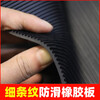 Jingxingong black 3mm5mm insulating rubber pad buffer rubber pad rubber pad wear-resistant floor mat pinstripe 0.5m*0.5m*3mm