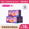 Light time long catheter type tampon 18 bud menstrual tampon swimming built-in sanitary napkin aunt stick normal flow 18 pcs (R18)