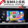 Desay SV central control screen Volkswagen original 280 host machine Sumaotan 275 smart car navigation Tanyue Langyitian Tianbao 869 full touch upper host machine
