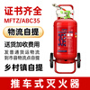 Cart-type water-based fire extinguisher foam L/45L/65L commercial warehouse 3C certified fire protection low temperature resistant 135L marine water-based fire extinguisher CCS