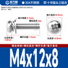 GUWANJI Cross round head three combination screws 304 stainless steel cross round head screws with elastic washer M4x12x8 60 sets/pack