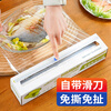 SP SAUCE sliding knife cling film food grade disposable cling film cover no tearing comes with cutting 30cm*100m