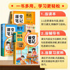 2025 Dou Banjiang Class Notes for the third grade, Volume 1, Chinese Humanities Education Edition, Huanggang Xueba Notes Textbook, complete explanation of the synchronous textbook for the third grade of elementary school, pre-class preview and post-class review guidance book