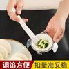 UOSO stainless steel dumpling artifact household dumpling mold new dumpling machine wonton dumpling tool chive box large dumpling maker
