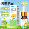 Kefu Xanthium rhinitis oil for children and adults with dry nose, itchy nose, allergic rhinitis, runny nose, nose clearing artifact 10ml*1 bottle