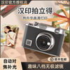Hanyin (HPRT) Z3 Polaroid HD Bluetooth Portable New Digital Camera Student Photo Retro Affordable Children's Gift Z3 Red-J (Souvenir) Standard (Including 10 Photo Papers)