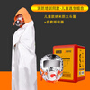 Nano glass fiber fireproof cloak cape fire extinguishing fire blanket household fire protection special home fire escape clothing children's nano escape combination fire protection melting point 1000
