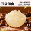 Zhanyi Horseshoe Pop-Up Pearls 400g, special for pop-up pearl milk tea shop, individually packaged bo-bo dessert fruit ingredients