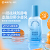 NetEase carefully selects clothing sterilization and deodorization aromatherapy spray to remove odors, hot pot smell, air freshness and fragrance, sterilization orange sea 80ml