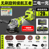 Shibaura brushless lithium electric angle grinder lithium battery high-power cutting machine household rotary angle grinder 15-section dual electric grinder