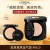 L'Oreal Black Gold Air Cushion W10 for natural white skin tone, formal wear + replacement refill, concealer skin care product, New Year's gift for girlfriend