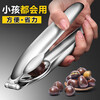 PINYU chestnut opener cross chestnut peeling artifact chestnut opener walnut clip open chestnut raw chestnut sheller