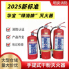 Green fire extinguisher dry powder fire extinguisher 4kg Huabao commercial household cart carbon dioxide 2357kg water-based 2369L new national standard MF_ABCE_35kg (green fire extinguisher)