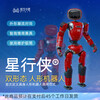 Star Walker digital dual-form intelligent interactive humanoid robot takes care of the elderly and children, family companionship, dance entertainment, emotional electronic pet, home robot, ai conversation robot, Tujufen
