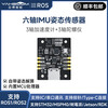 Yabo intelligent ten-axis nine-axis six-axis IMU module AHRS serial port angle attitude sensor accelerometer barometer magnetometer gyroscope ROS robot inertial navigation six-axis IMU module