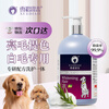 Ferret scented dog shower gel pet cat shampoo Teddy Bichon cleansing and deworming anti-itch bath gel for white hair