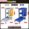 Cleaning Car Cleaning Car Multifunctional Trolley Hotel Room Special Tool Cart Property Linen Hygiene Blue Car Thickened Model-Baiyun Brand Free Wipe