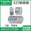 Schneider EZ7 circuit breaker type C with leakage protection 1P/1P+N/2P/3P/4P Easy7+ series 10A 4p