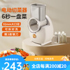 Electric vegetable cutter, electric grater cutter, electric grater cutter