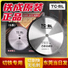 Tiecheng TCBL Tiecheng cold cutting saw blade steel bar 10 inch piece cold saw cutting blade cutting iron G series slice metal cold slice 14 inch TC355*25.4*66 teeth