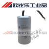 Motor capacitor 450V single-phase motor 220v starting and running capacitor 40uF50/300uF/500uF aluminum shell starting 150uF + running 25uF diameter 50
