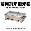 Tereside commercial gas griddle Teppanyaki gas stall hand-grilled pancake grilled cold noodles Teppanyaki squid snack 120*50 griddle
