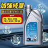 Chaowei Tianneng original liquid battery repair liquid lead-acid battery replenishment liquid electric vehicle distilled water battery electrolyte original genuine repair 1500 ml + tools