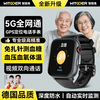 Wise Country GPS Positioning Tracker Dementia Elderly Anti-lost Phone Smart Blood Sugar Watch Ring Beidou Artifact