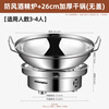 FVFH German griddle pot alcohol stove special stainless steel 316 food grade alcohol stove small hot pot for home use 11 inches - with lid 316 antibacterial steel small hot pot + alcohol stove 26cm