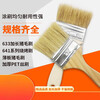 Fuxi wood pig bristle brush bristle brush thickened paint brush pig bristle cleaning dust sweeper extended soft bristle brush wooden handle pig bristle brush cleaning paint brush wall tool 3 inches 10 pack