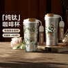 TOMIC Outdoor Titanium Insulated Cup Coffee Cup Portable High-Looking Water Cup Large-Capacity Titanium Cup Souvenir Annual Party Gift Van Gogh Co-branded Blooming White Rose-520ml