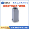 H3A-TE-2B-M20 110 003 410 Wei En 3A metal shell M20/PG11/PG13.5 H3A-TE_S-2B-PG11-RJ45_M