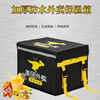 Meituan box takeout insulated box for food delivery vehicle-mounted commercial stall refrigeration locked waterproof rider equipment crowdsourcing 30 liters small model inner bracket + pad