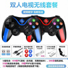 Game Controller Suitable for Skyworth Hisense TCL Wireless TV Game Controller Home Car Car Controller Double Package + Mobile Phone Stand Free 64G Game U Disk
