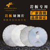 He Jiagong diamond rock plate chamfering special cutting blade 180/200/250/300/350 thin ceramic large plate saw blade 180-25.4 regular style