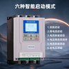 People's online soft starter 15/75/90/115KW/160/185/220/280 motor soft starter 90KW online soft starter_380V spot