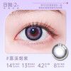 Haiwu Contact Lenses Daily Disposable 2-Piece Luxi Smoke Purple 14.5 Large Diameter Hydrogel Tablet Animation Style Luxi Smoke Purple 500 Degrees
