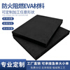 Black fireproof EVA foam board 38 degree material high temperature resistant flame retardant high density eva foam board can be adhesive-backed lithium battery special foam pad 1 meter * 1 meter * 20 mm 38 degree black fireproof EVA