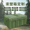 Yanran rotational molding box combat readiness material box rescue equipment storage box 800*600*500
