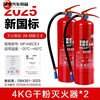 FANCYCHIC2025 new national standard new fire extinguisher 4kg dry powder fire extinguisher with box for shops 2358kg household portable 1L carbon dioxide 2025 new national standard fire extinguisher 2025 new national standard 4KG high temperature explosion-proof commercial