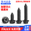 JINGGONG hardened iron cross flange toothed self-tapping screws external hexagonal self-tapping screws with tip and tail pad screws M8*40 (20 pcs) black zinc