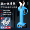 Pupan Electric Pruning Scissors Powerful Rechargeable Thick Branch Fruit Tree Scissors Cordless Multifunctional Branch Pruning Scissors 3cm Powerful 2 Batteries + Two Blades + Waist Bag
