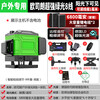 German quality XS level meter, high-precision green light 12-line laser, 16-line automatic leveling outdoor strong light line caster, high-precision strong light 8-line single electric