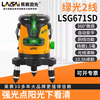 LAISAI laser level meter LSG671SD automatic line marking infrared 2-line marking meter laser green light 2-line thin line green light LSG671SD standard