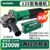 HiKOKI HiKOKI new 1200W slim handle G13MGB high power angle grinder cutting machine 125 125mm220V 1200W rotary side control master 125 type - Seiko version