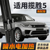 Kirin Light Water Spray Heated Wiper 22 Models Rear Land Rover Range Rover 5/Range Rover Sport Wiper Original Spray Hole Original Factory