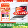 (Lenovo) second-hand laptop Xiaoxin Air/pro 14/15.6 inch E series Zhaoyang/idea thin and light business drawing office notebook 9 new top equipped with quad-core i7 second generation 16G 1TB solid state independent display E series.