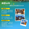 Kunming + Dali + Lijiang (6 days and 4 nights/Stone Forest/Jade Dragon Snow Mountain/S Bend of Erhai Lake) Deposit